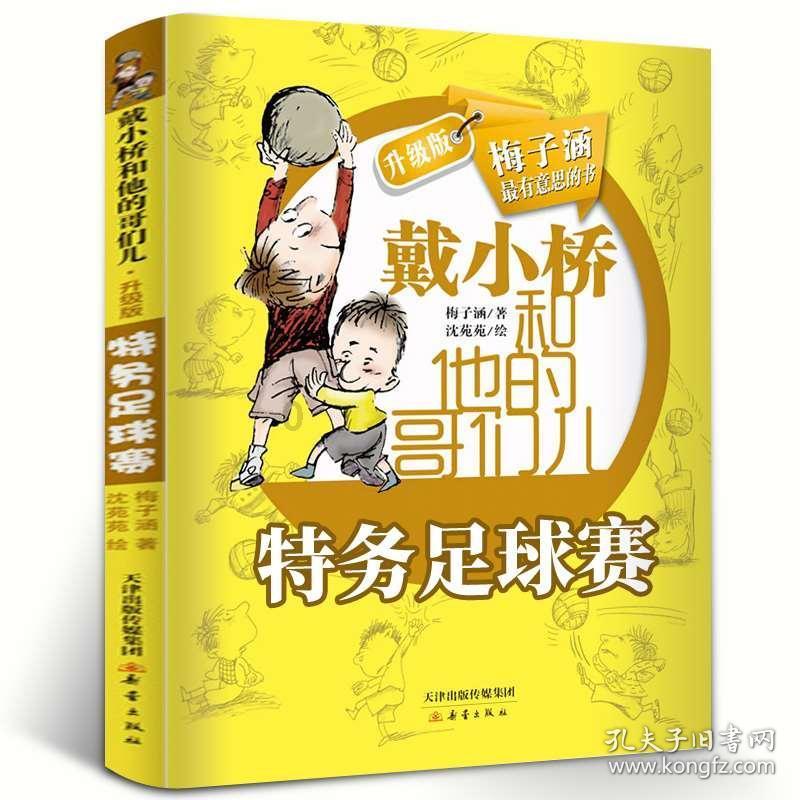 两名旅客偷带黄金入境!改装iPhone电池塞入400多克