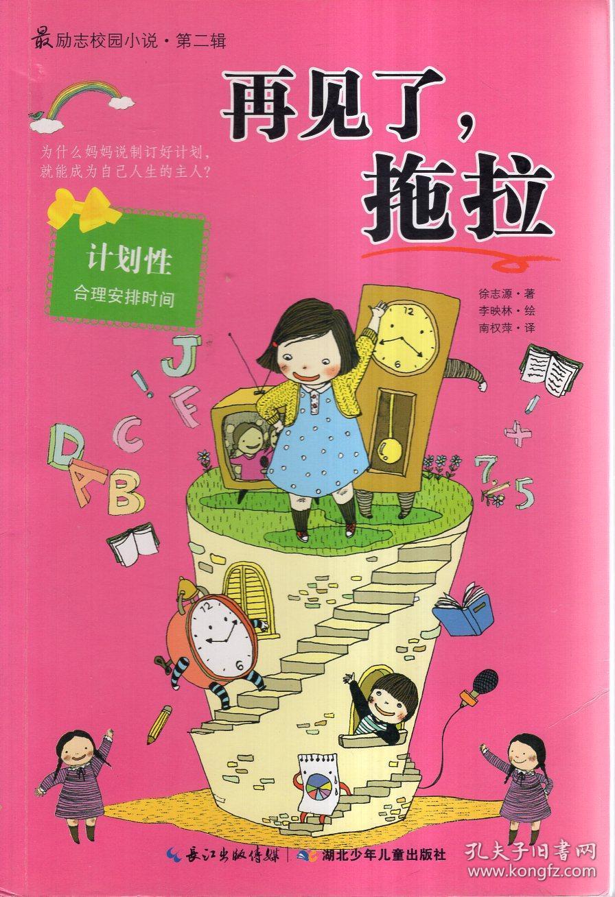 上升的五彩石