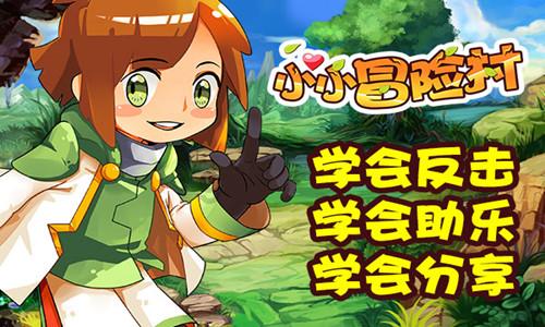 给女孩子送花。游戏画面