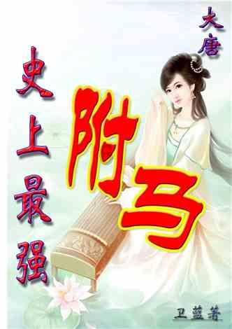沉睡的骑士
