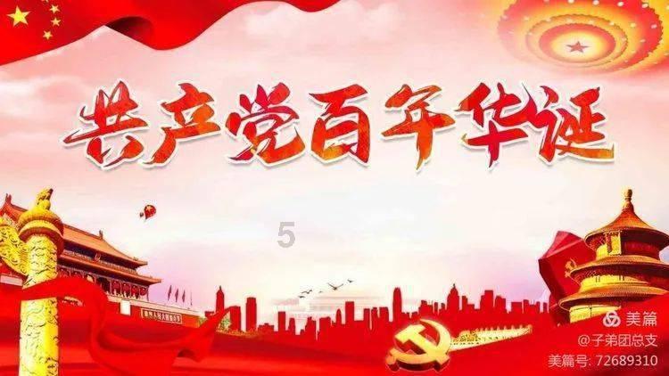 山东大地五战全胜高居榜首