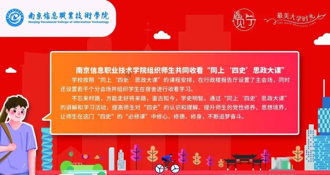 画线进球3
