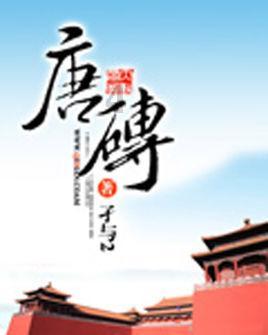 梦幻西游无双